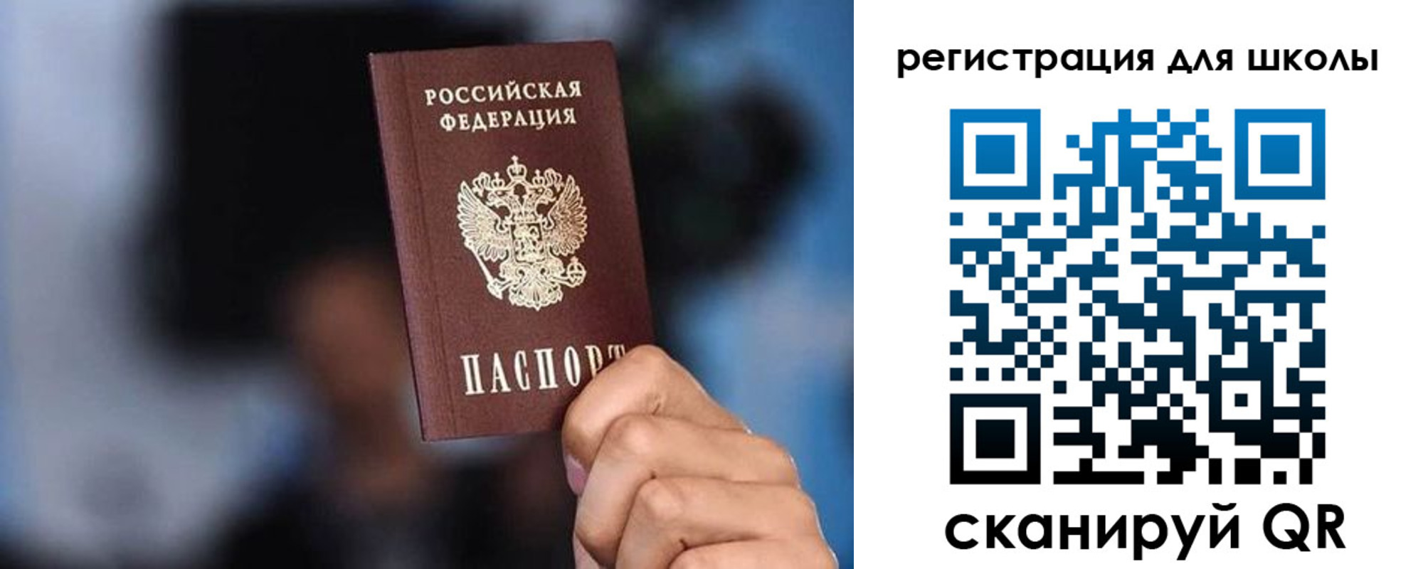 временная регистрация 2025 в Сланцах