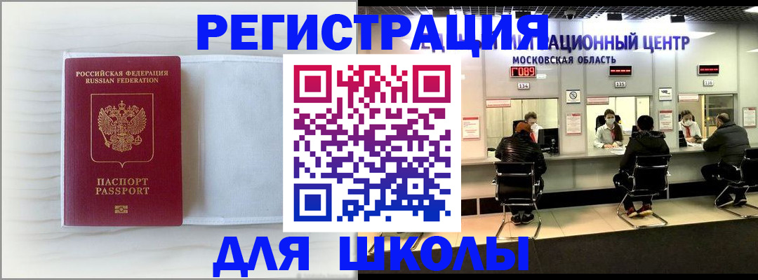 прописка регистрация в Сланцах