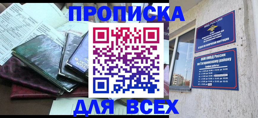 прописка поиск в Сланцах