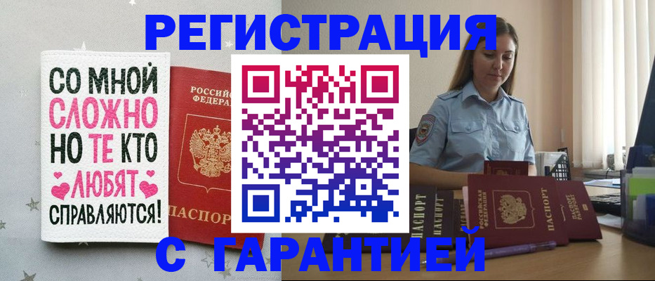 прописка поиск в Сланцах