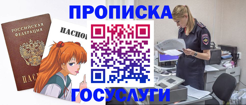 временная регистрация гарантия в Сланцах