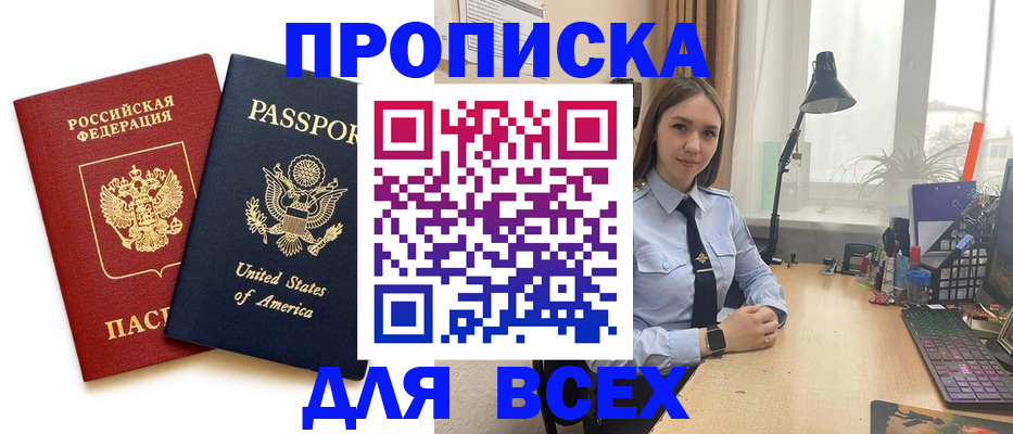 регистрация в Сланцах