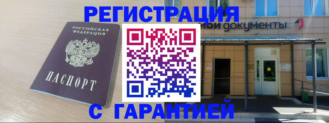 прописка в квартире в Сланцах