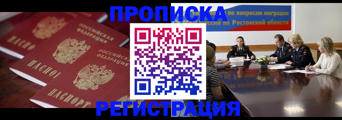 прописка от собственника в Сланцах