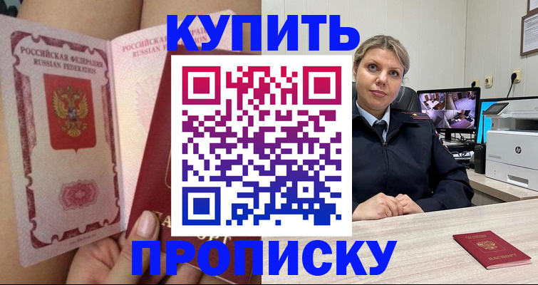 прописка паспорт в Сланцах