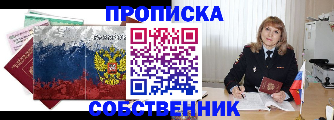 найти адрес прописки в Сланцах
