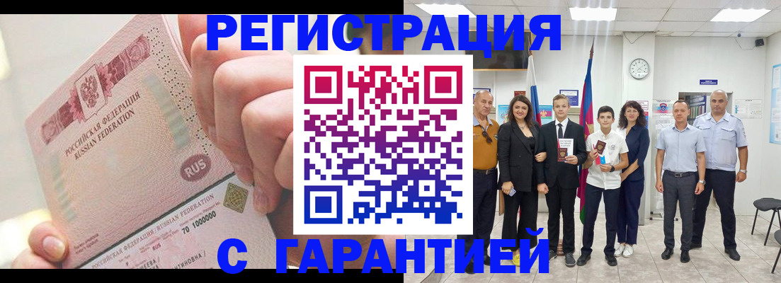 временная регистрация законно в Сланцах
