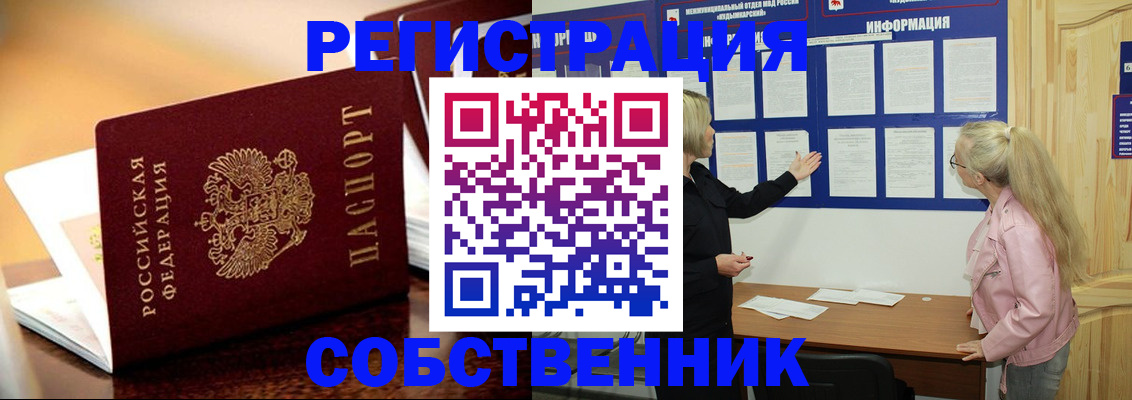 прописка штамп в Сланцах