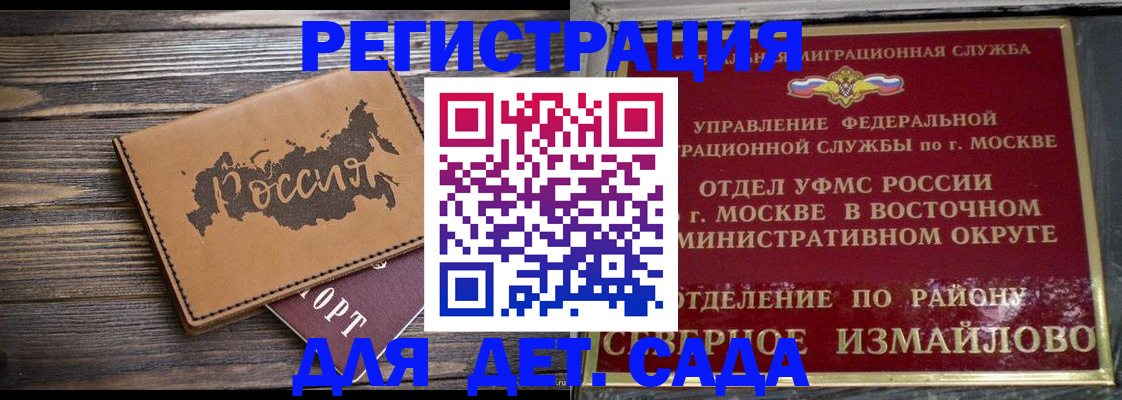 временная регистрация надежно в Сланцах